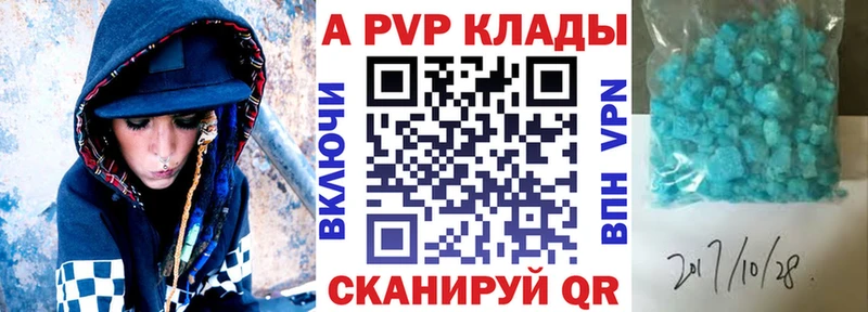 цены   Инта  Alfa_PVP Соль 
