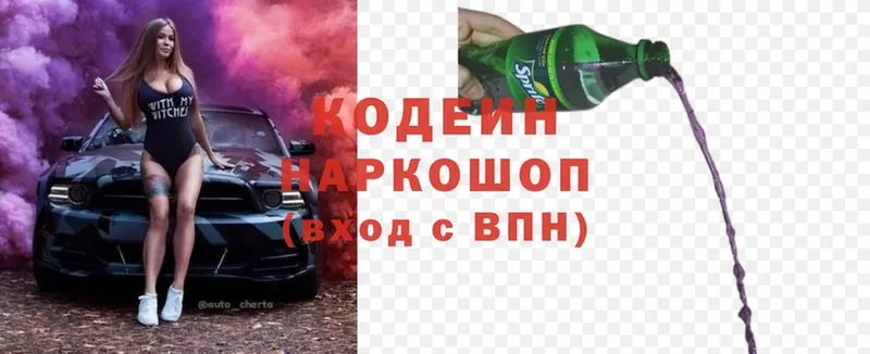 Кодеиновый сироп Lean Purple Drank  blacksprut сайт  Инта 