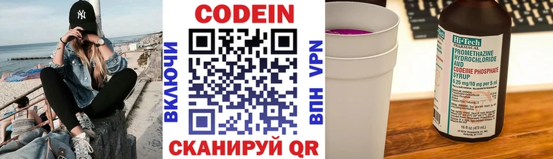 Codein Purple Drank  площадка наркотические препараты  Инта  купить наркотик 