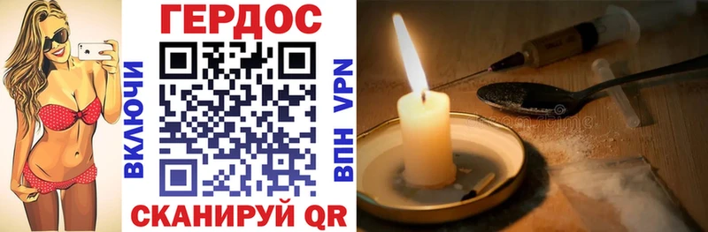 Героин белый Инта