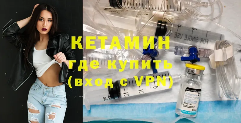 КЕТАМИН VHQ  Инта 