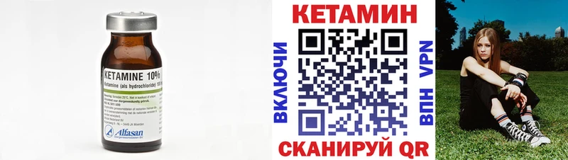 Кетамин ketamine  МЕГА рабочий сайт  Инта 