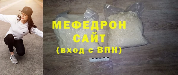 мефедрон Заволжск