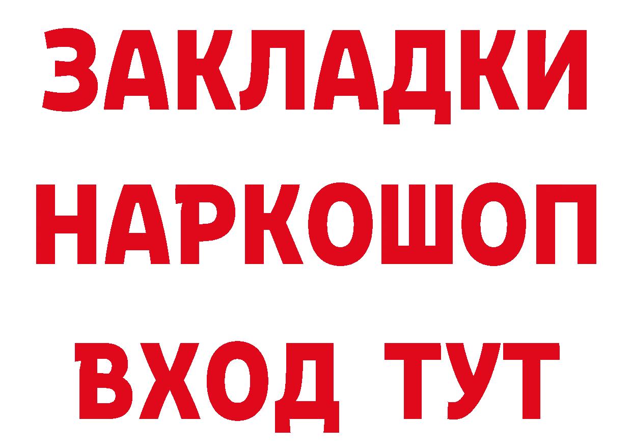 Бутират оксибутират зеркало нарко площадка OMG Инта