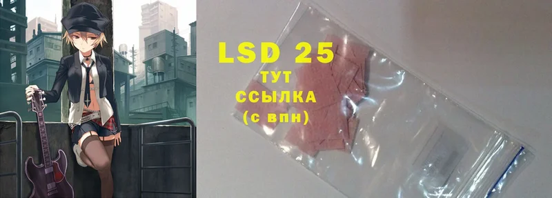 LSD-25 экстази кислота  Инта 