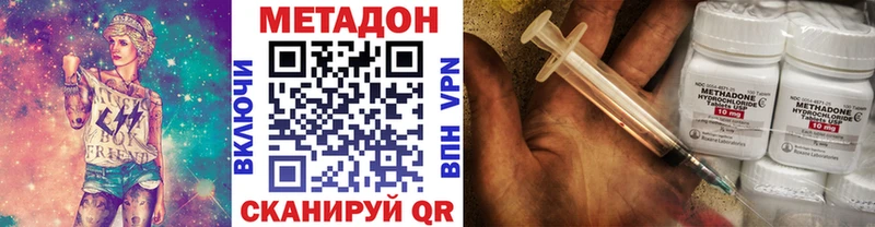 МЕТАДОН мёд  Инта 