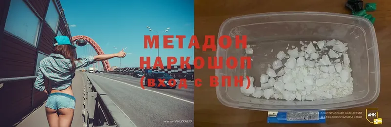 Метадон кристалл  Инта 